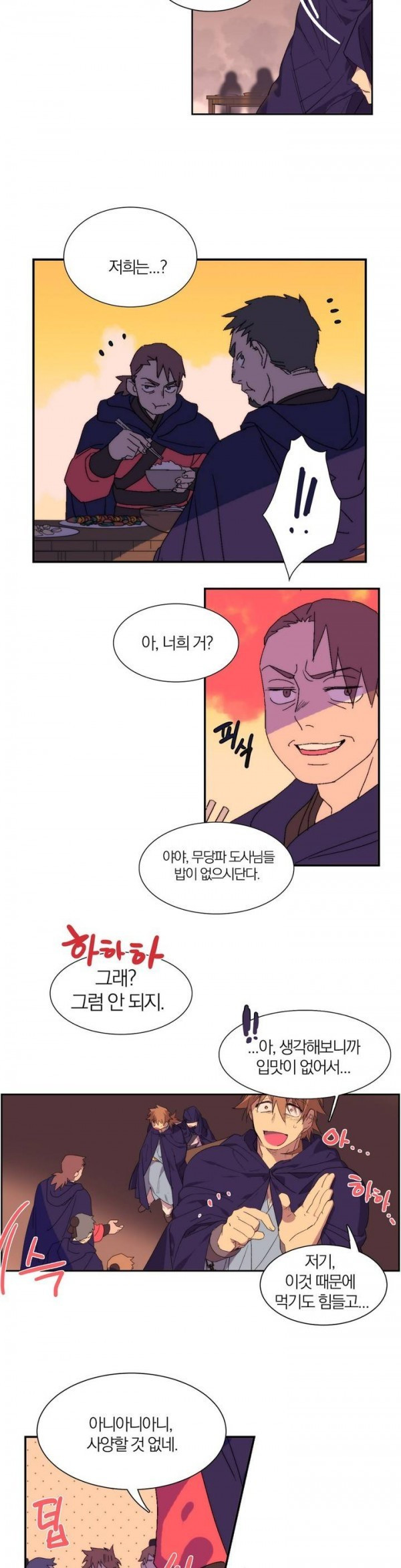 Wolhan Gangcheonrok Ch.107 p3