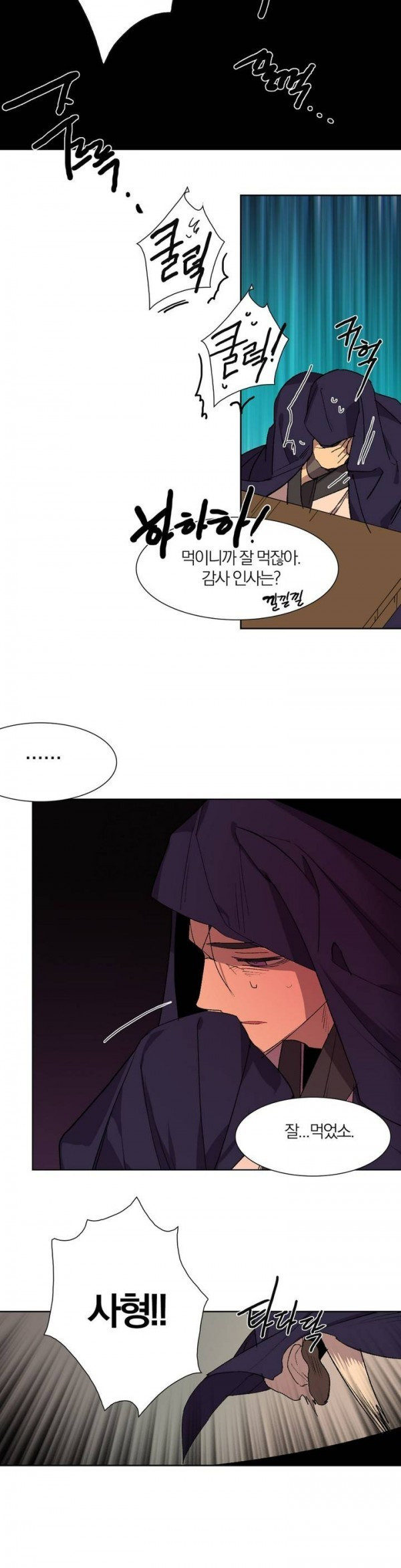 Wolhan Gangcheonrok Ch.107 p7