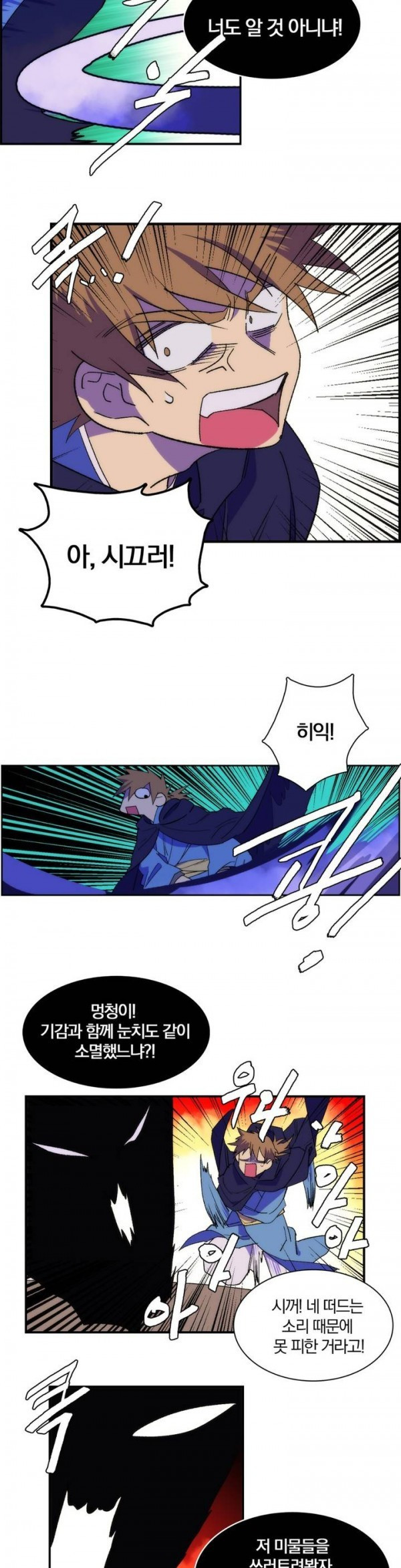 Wolhan Gangcheonrok Ch.108 p10