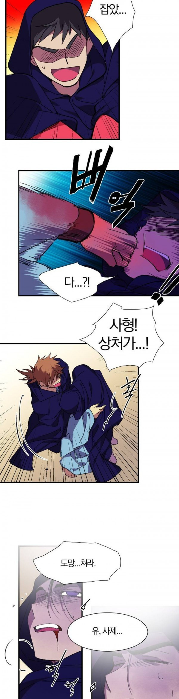 Wolhan Gangcheonrok Ch.108 p13