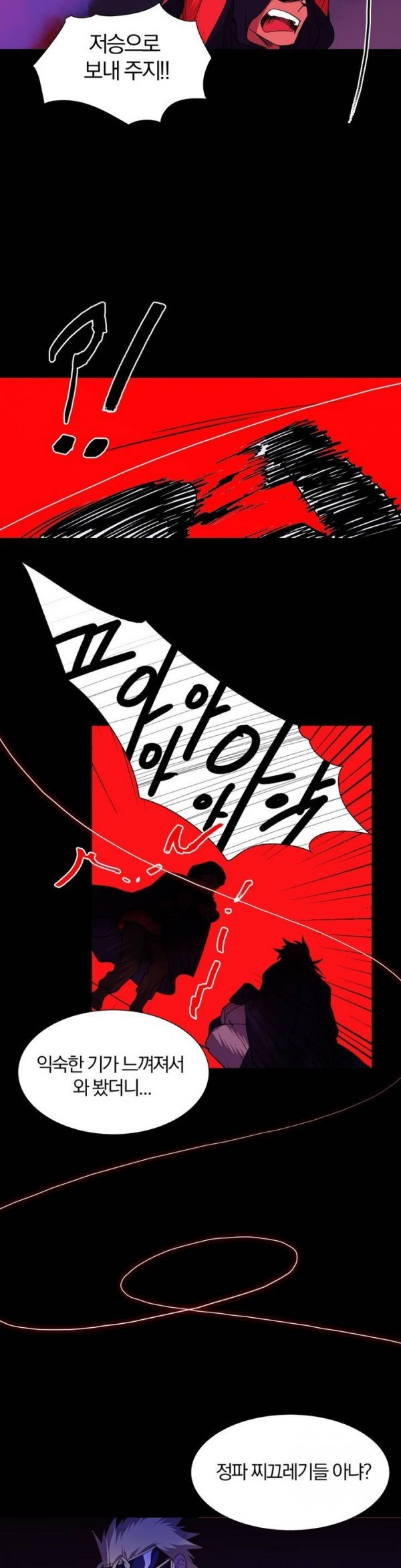 Wolhan Gangcheonrok Ch.108 p16