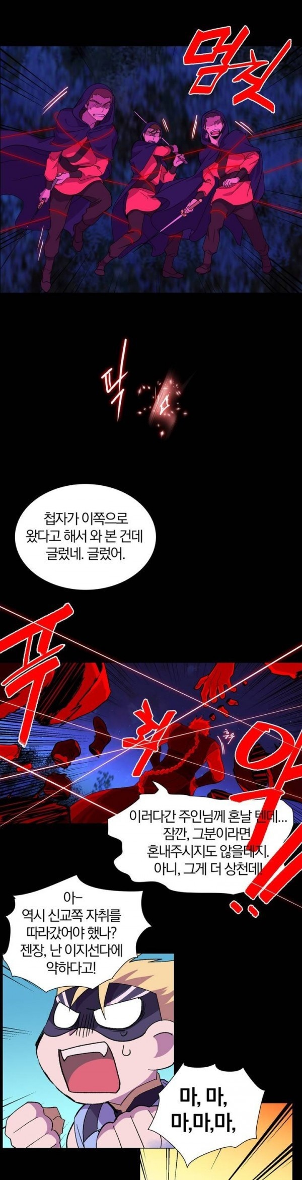 Wolhan Gangcheonrok Ch.108 p18
