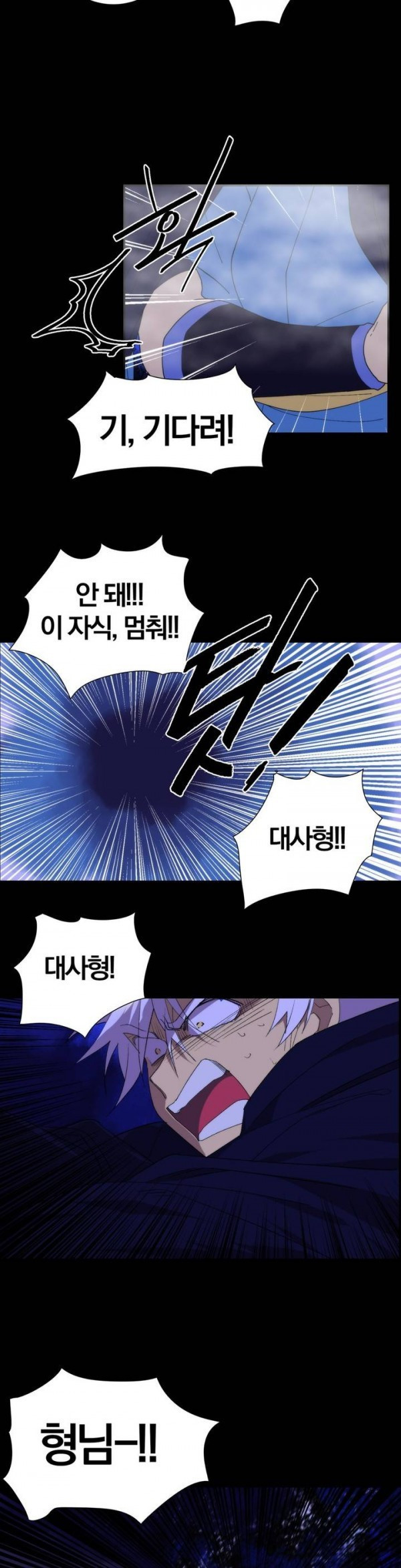 Wolhan Gangcheonrok Ch.108 p23