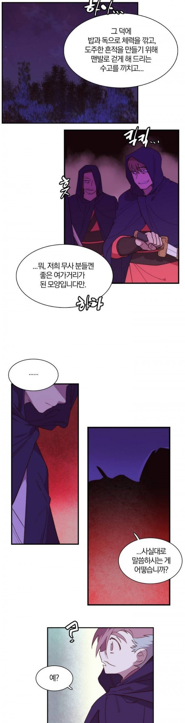 Wolhan Gangcheonrok Ch.108 p5