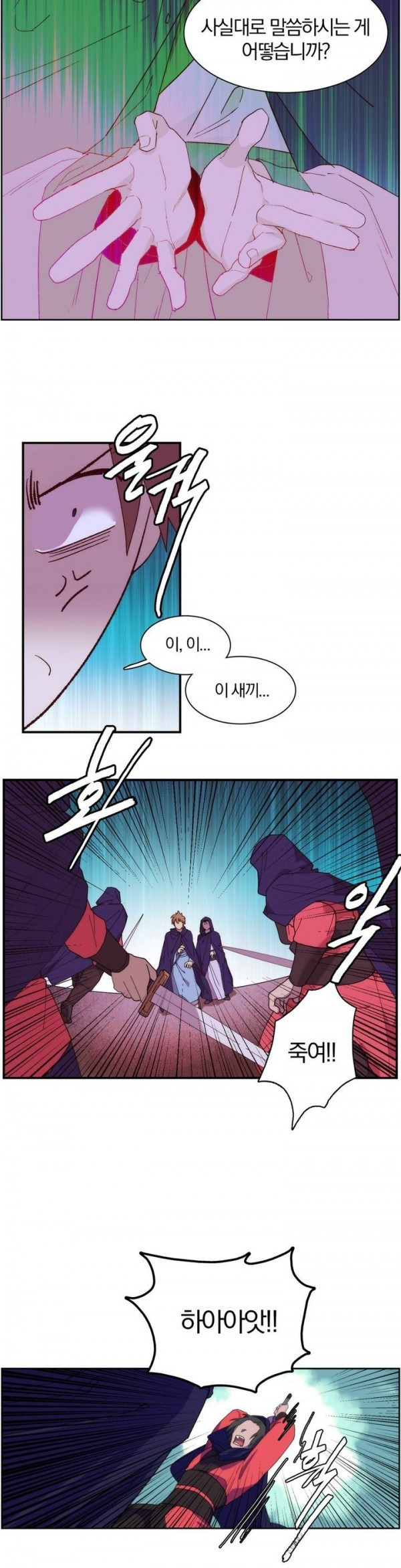 Wolhan Gangcheonrok Ch.108 p7