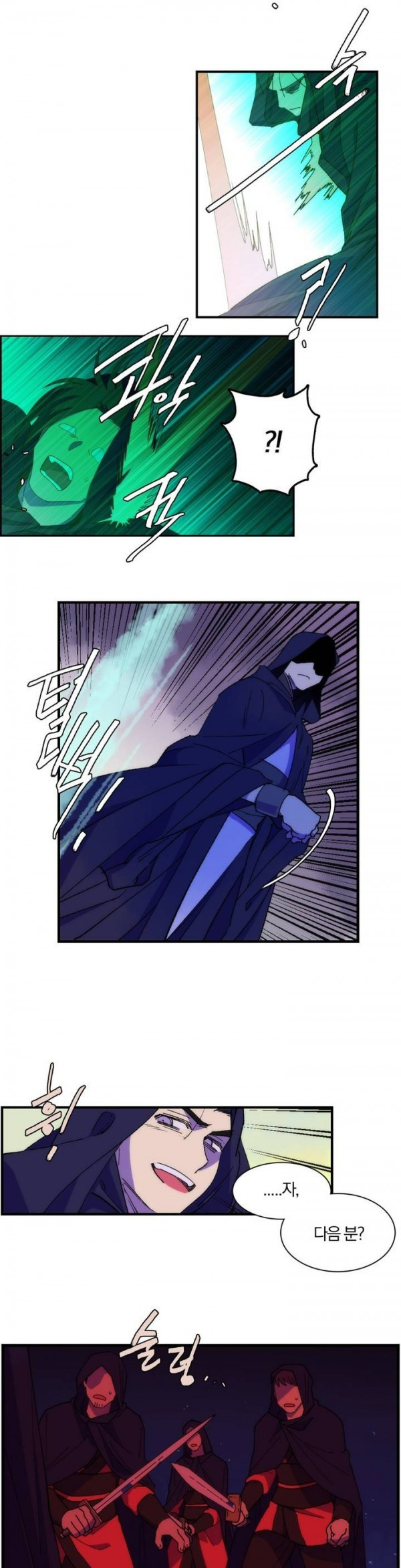 Wolhan Gangcheonrok Ch.108 p8