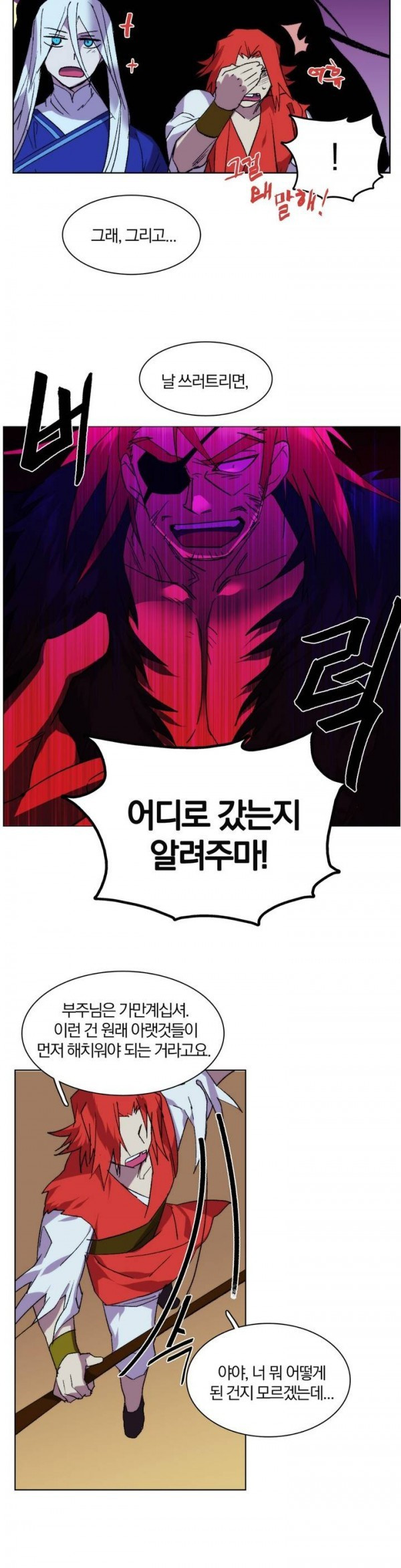 Wolhan Gangcheonrok Ch.109 p13