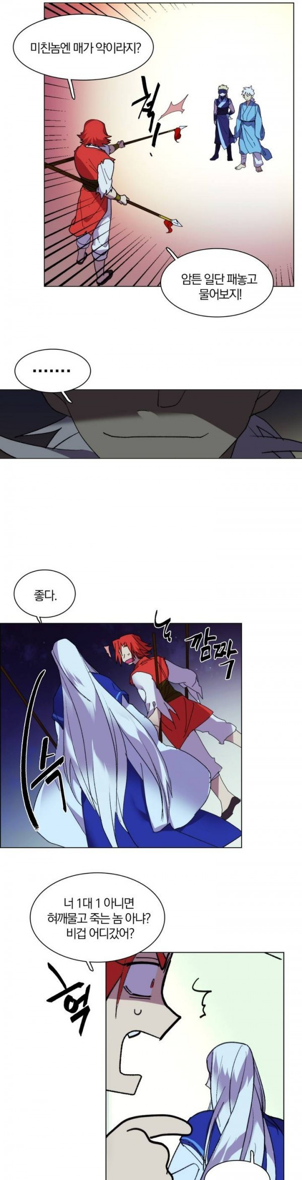Wolhan Gangcheonrok Ch.109 p14