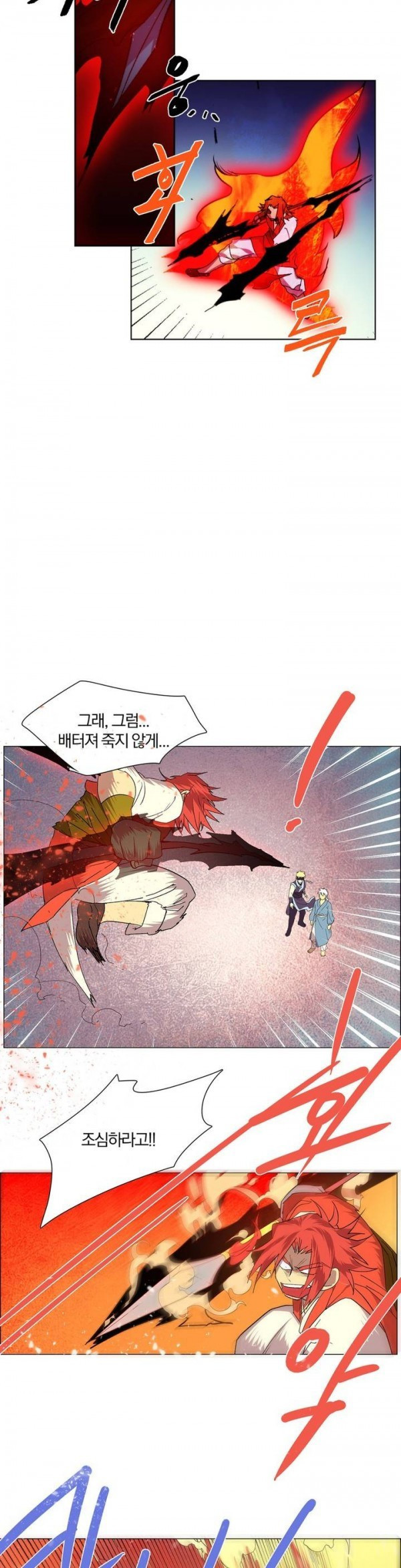 Wolhan Gangcheonrok Ch.109 p16