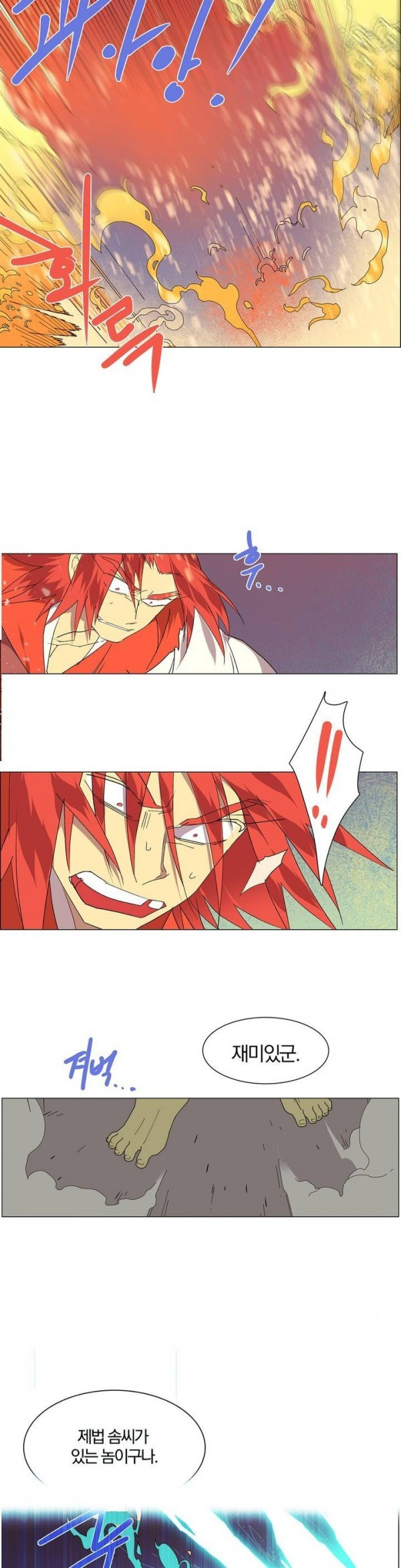 Wolhan Gangcheonrok Ch.109 p17