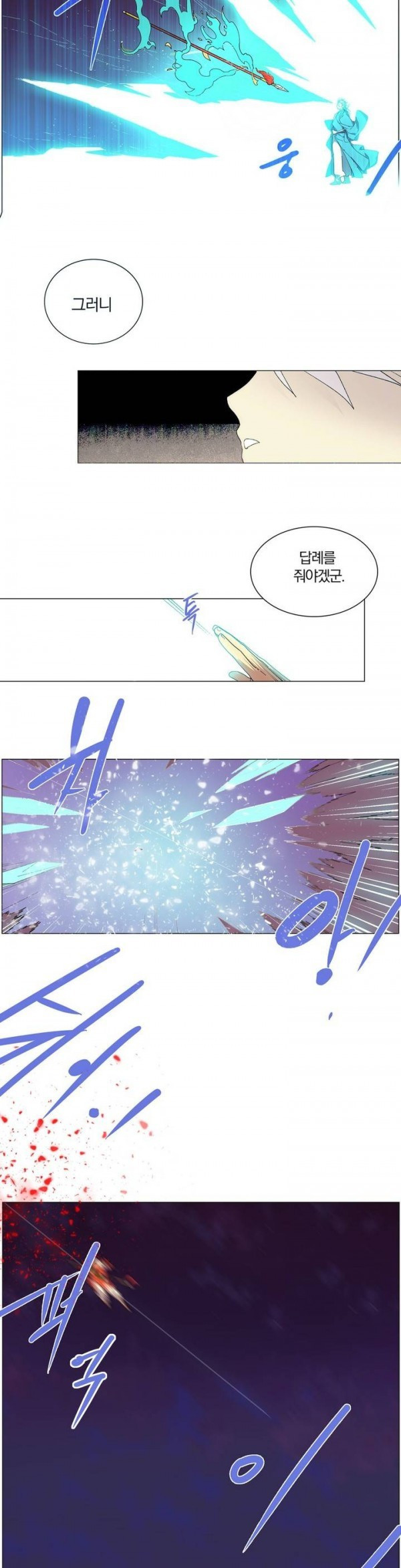 Wolhan Gangcheonrok Ch.109 p18