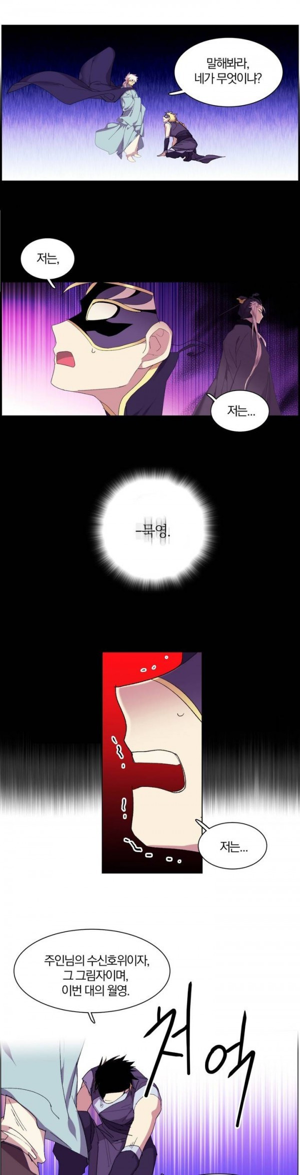 Wolhan Gangcheonrok Ch.109 p4