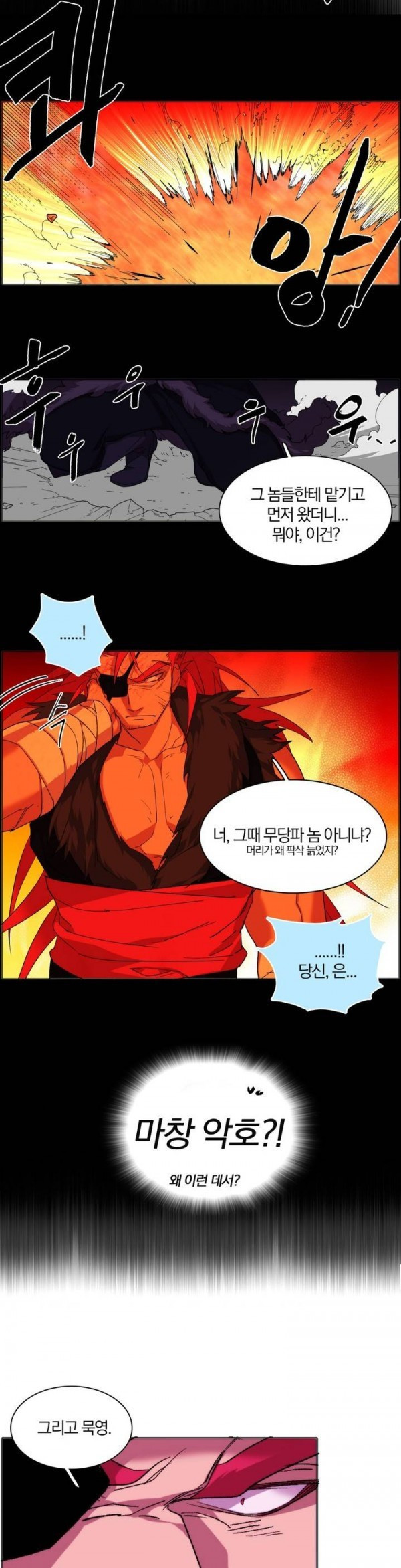 Wolhan Gangcheonrok Ch.109 p8