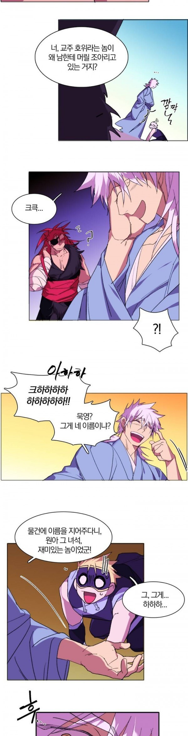Wolhan Gangcheonrok Ch.109 p9