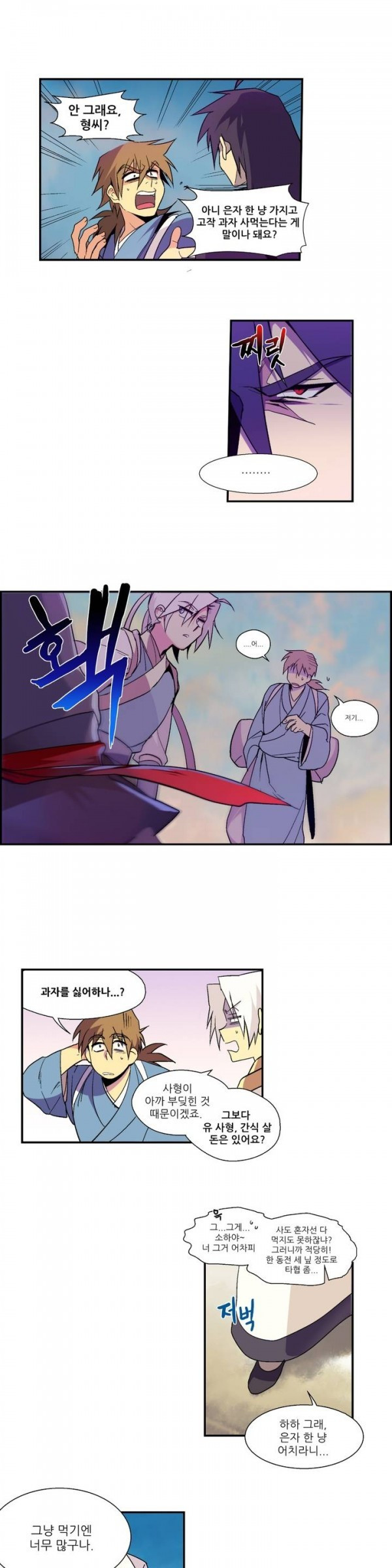 Wolhan Gangcheonrok Ch.11 p10