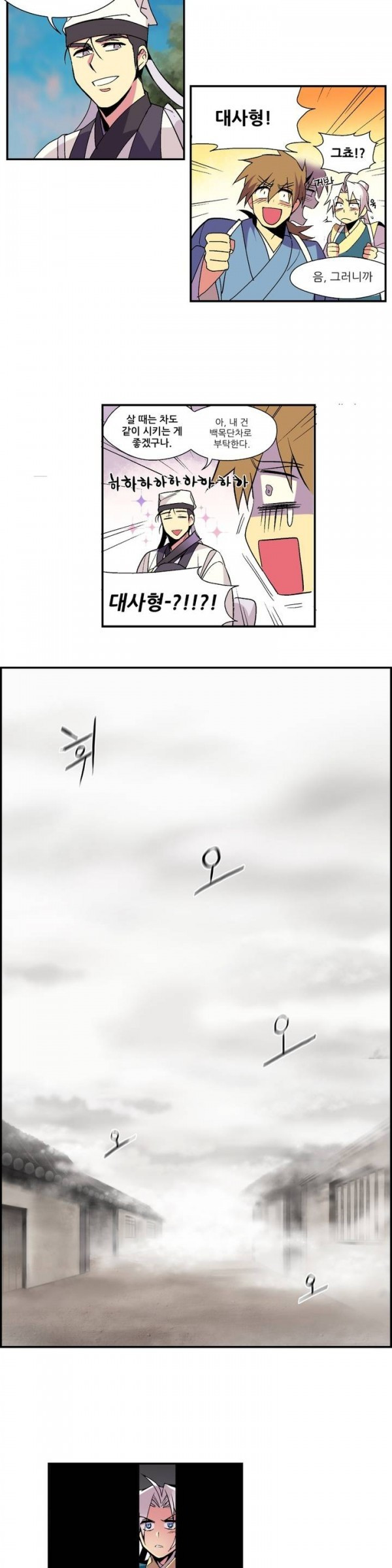 Wolhan Gangcheonrok Ch.11 p11