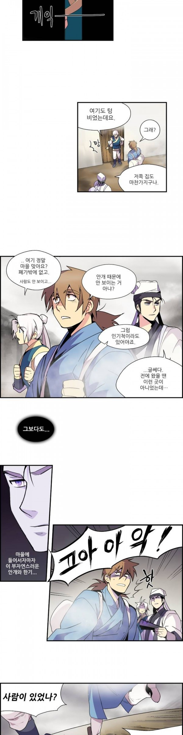Wolhan Gangcheonrok Ch.11 p12