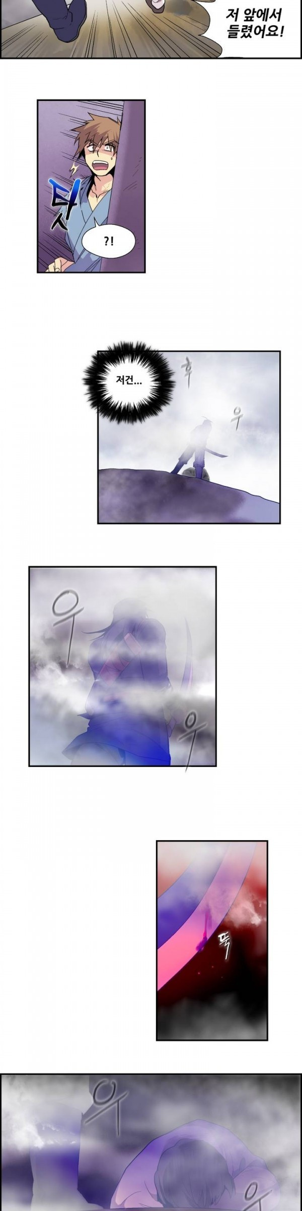 Wolhan Gangcheonrok Ch.11 p13