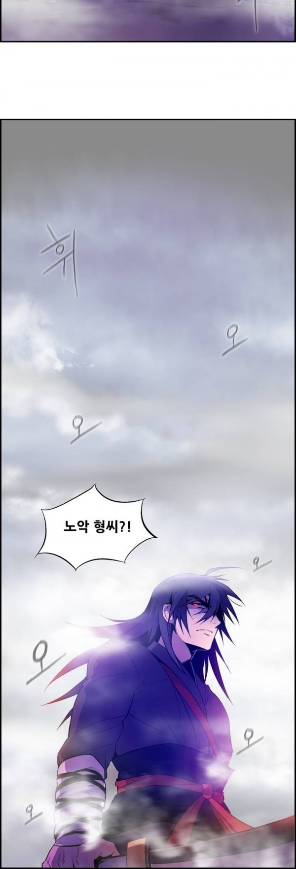 Wolhan Gangcheonrok Ch.11 p14