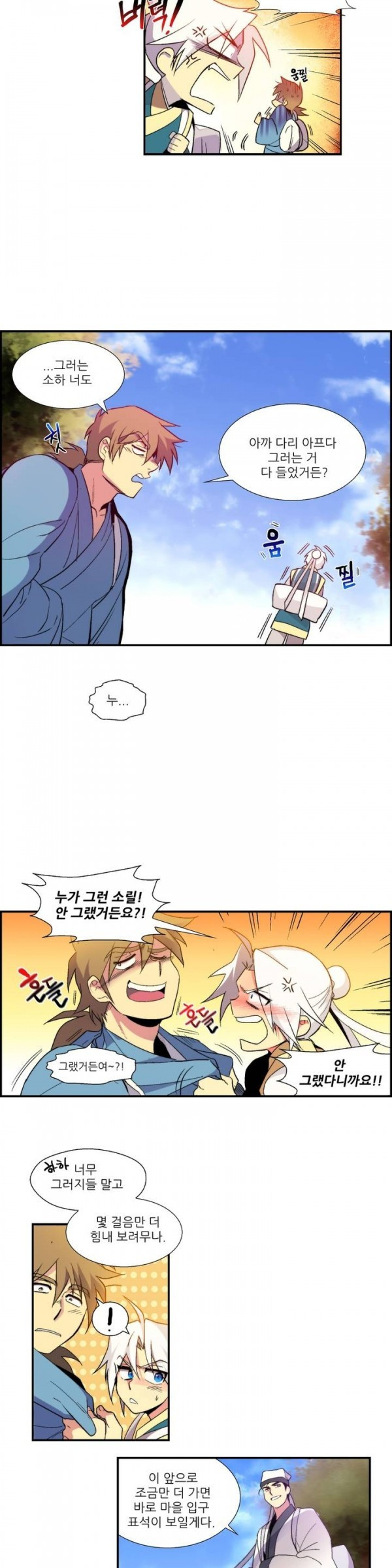 Wolhan Gangcheonrok Ch.11 p6