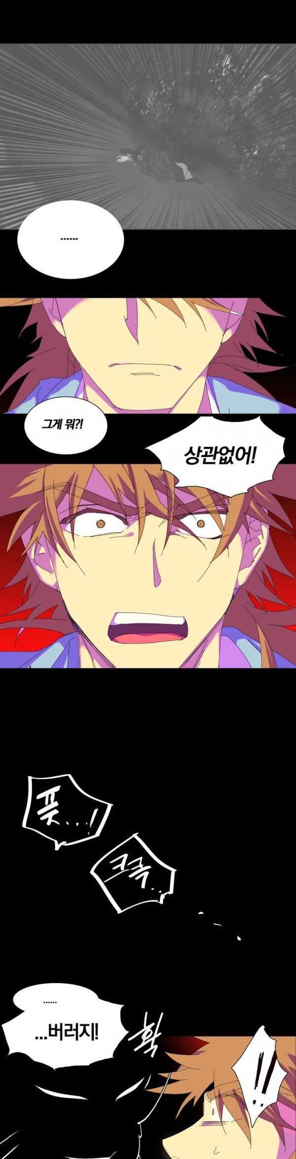 Wolhan Gangcheonrok Ch.110 p19