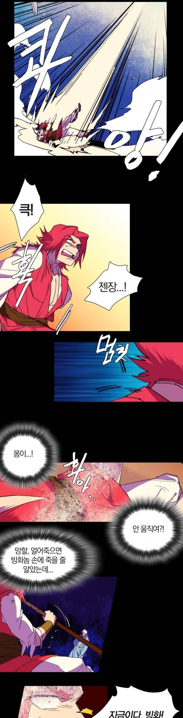 Wolhan Gangcheonrok Ch.110 p2