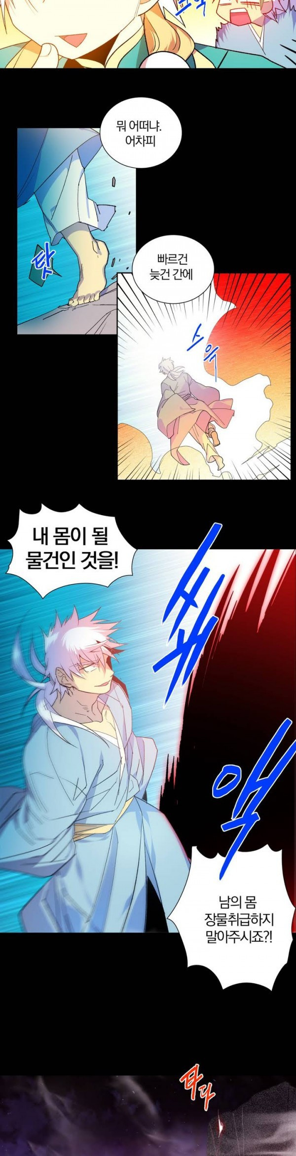 Wolhan Gangcheonrok Ch.111 p10