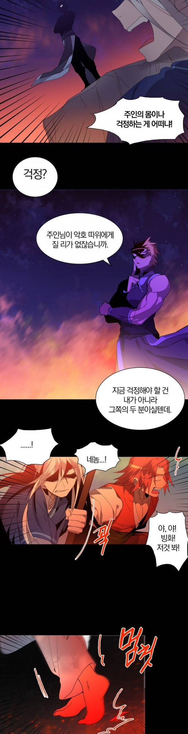 Wolhan Gangcheonrok Ch.111 p12