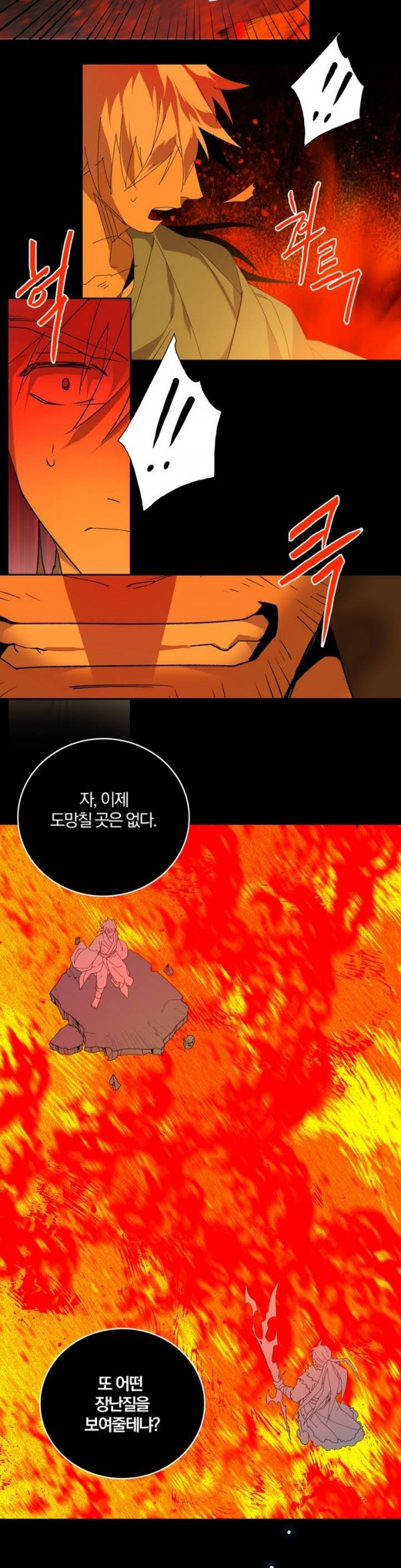 Wolhan Gangcheonrok Ch.111 p13