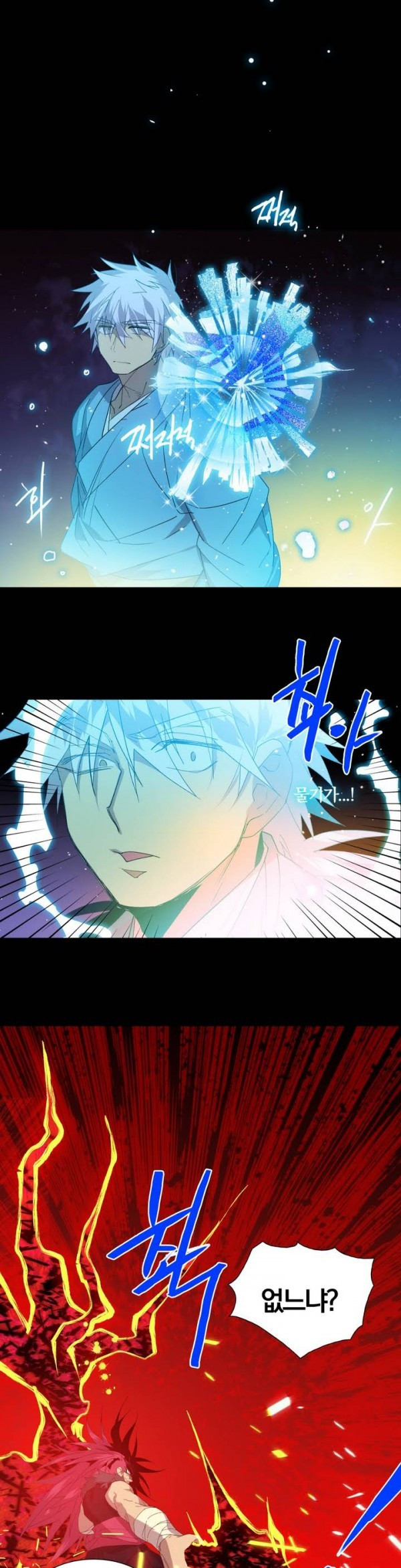 Wolhan Gangcheonrok Ch.111 p14