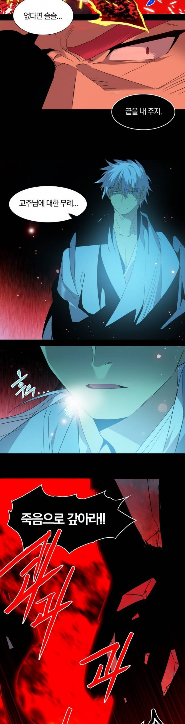 Wolhan Gangcheonrok Ch.111 p15