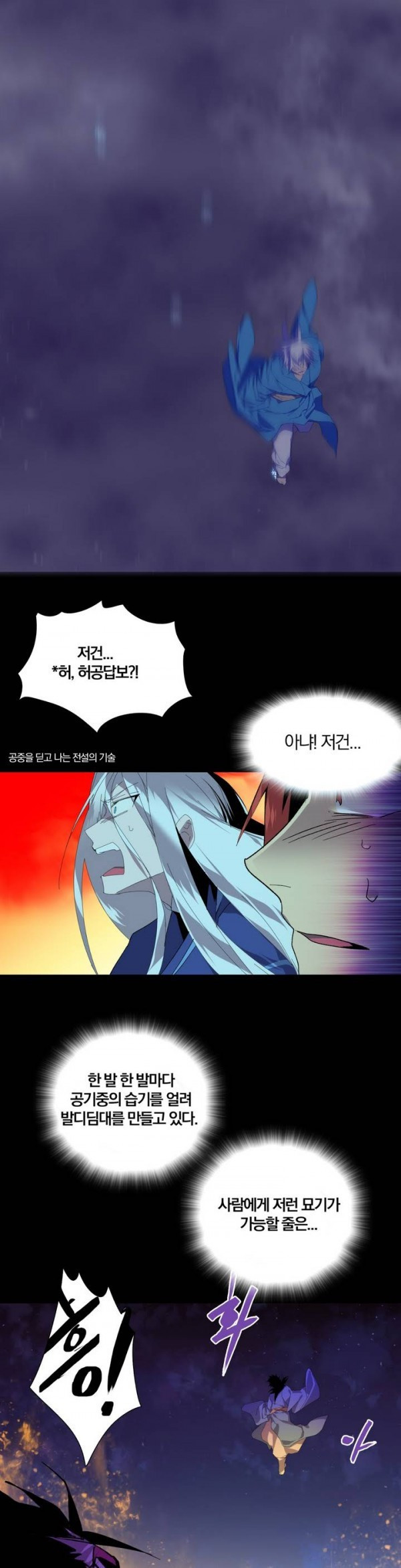 Wolhan Gangcheonrok Ch.111 p19