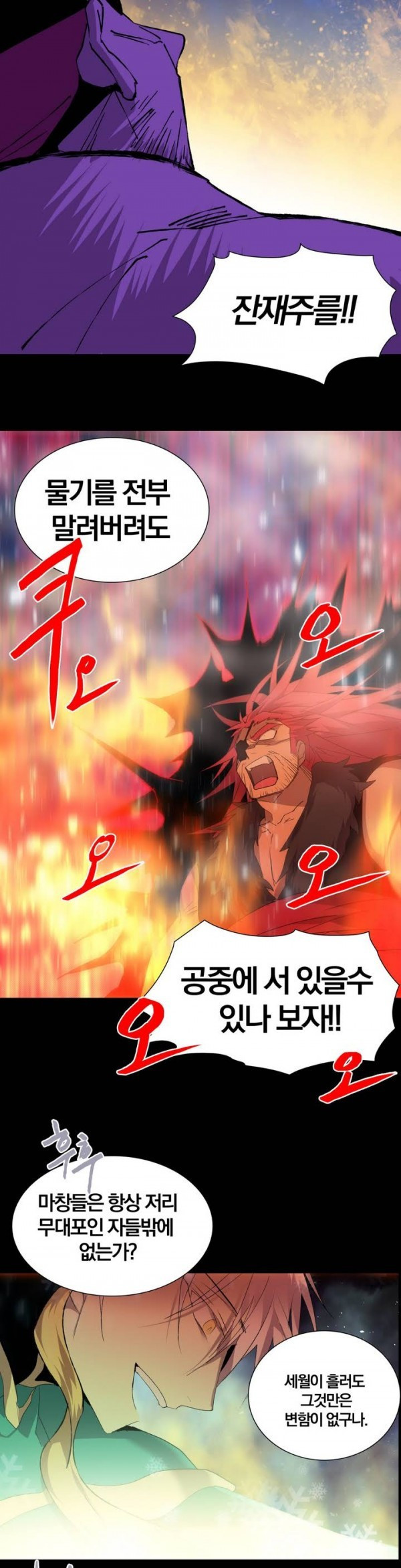 Wolhan Gangcheonrok Ch.111 p20