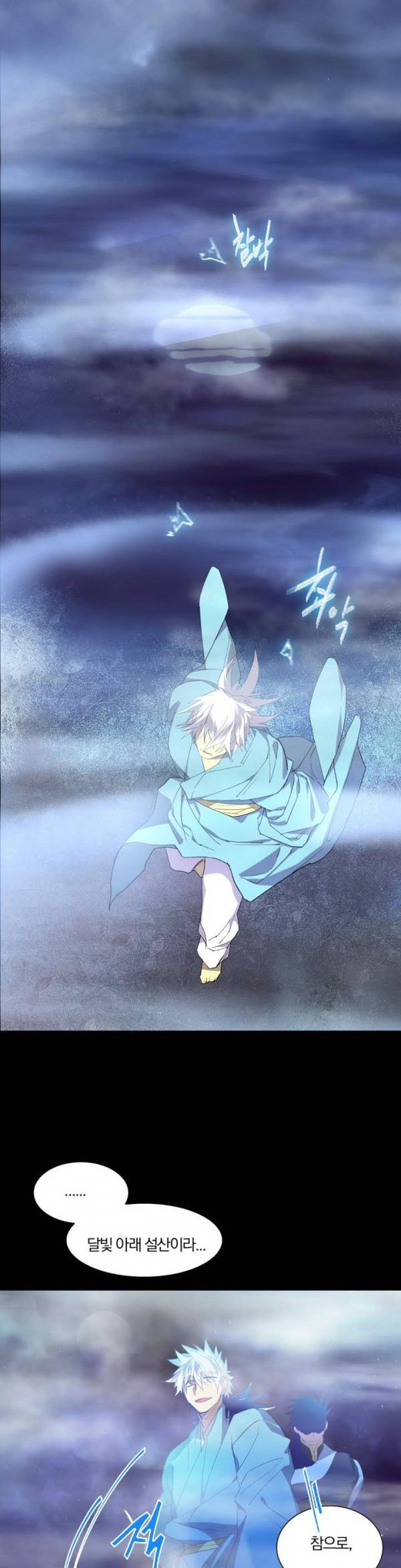 Wolhan Gangcheonrok Ch.111 p25
