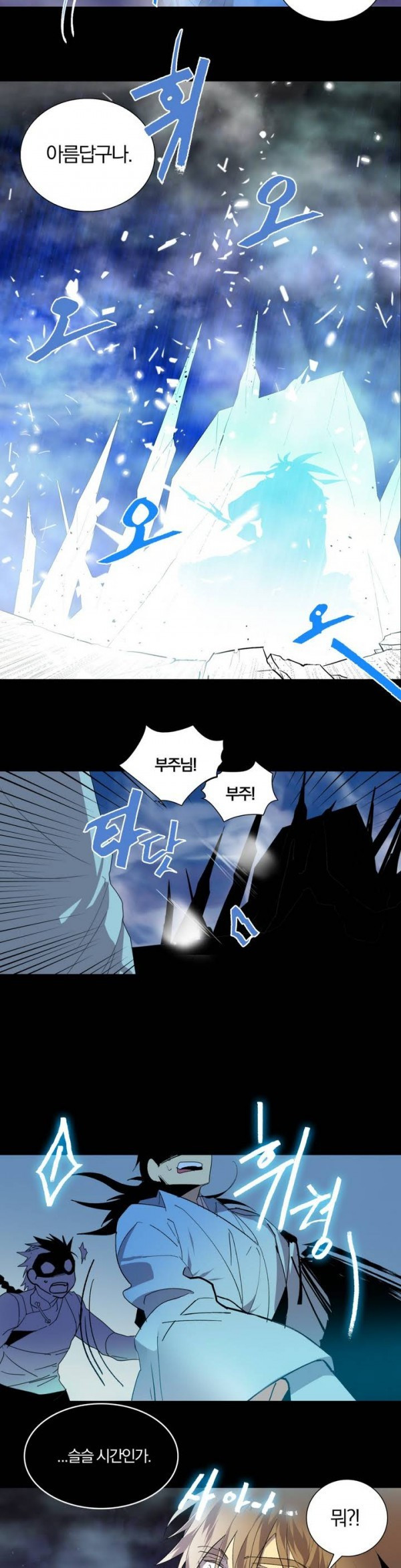 Wolhan Gangcheonrok Ch.111 p26