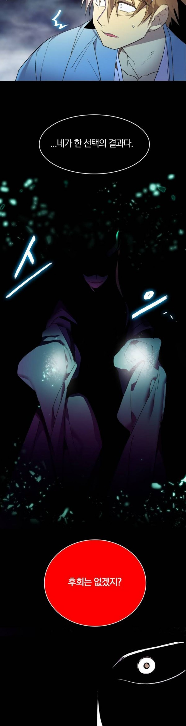 Wolhan Gangcheonrok Ch.111 p27