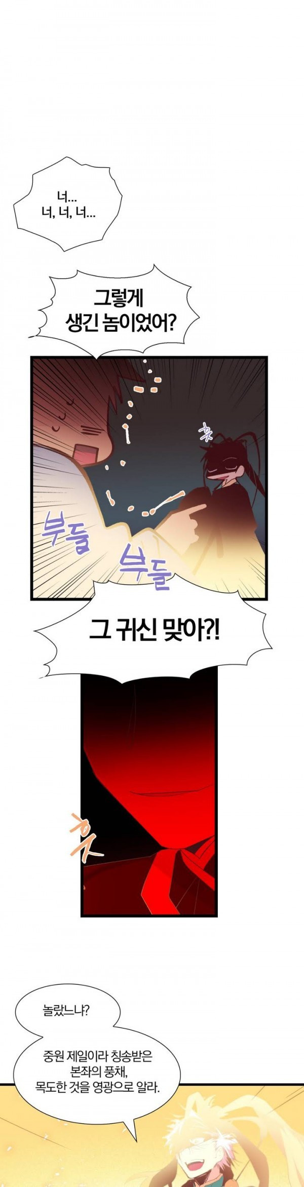 Wolhan Gangcheonrok Ch.111 p4
