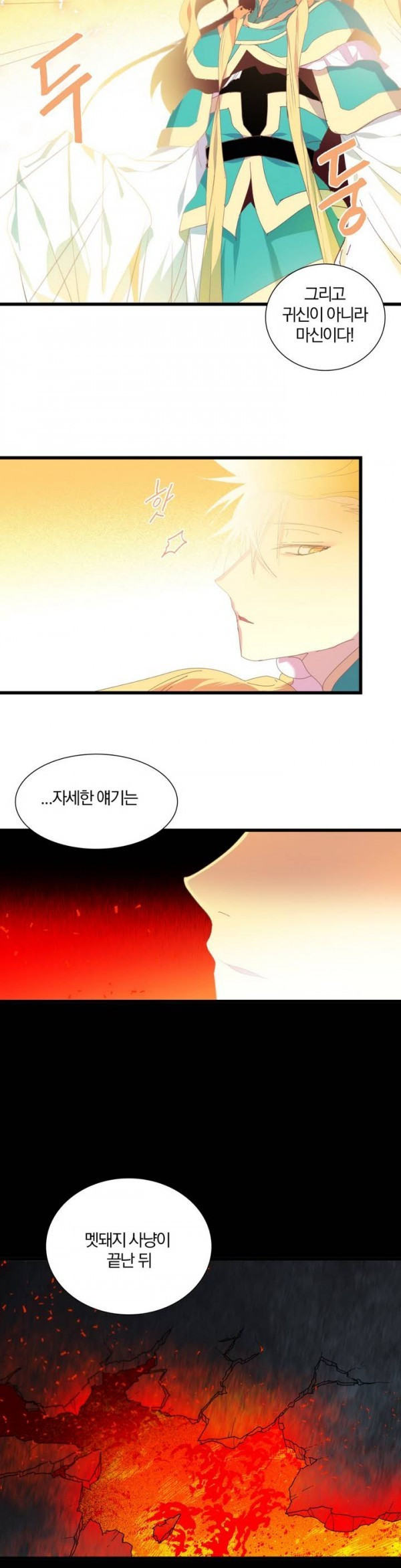 Wolhan Gangcheonrok Ch.111 p5