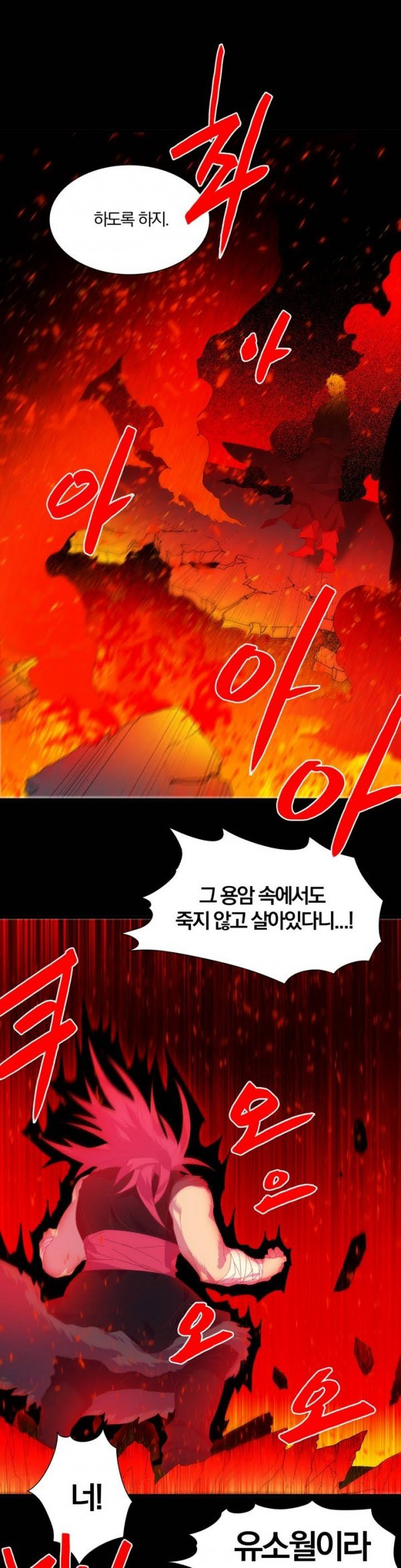 Wolhan Gangcheonrok Ch.111 p6