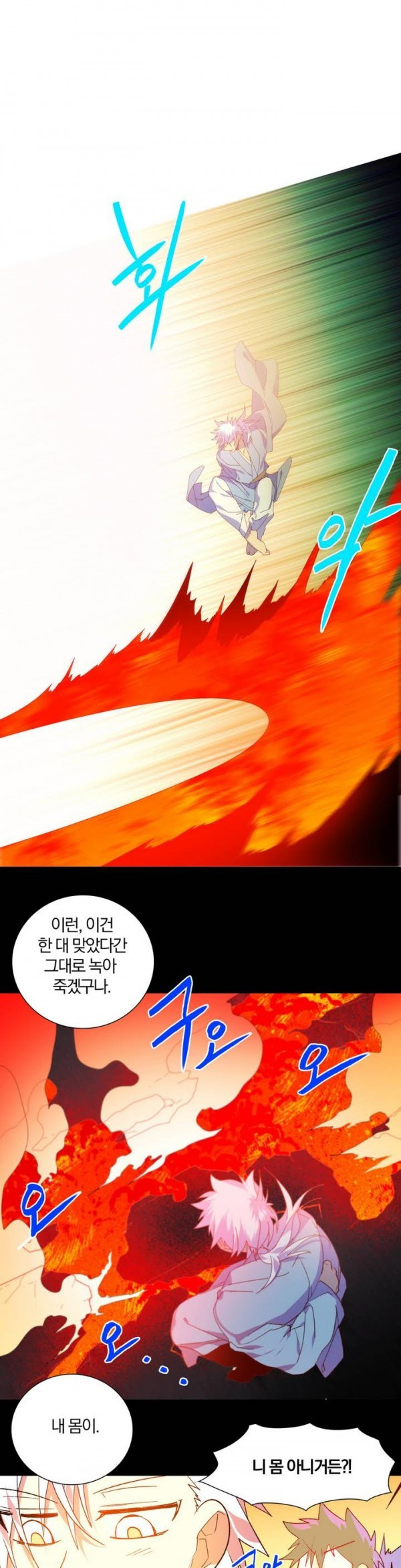 Wolhan Gangcheonrok Ch.111 p9