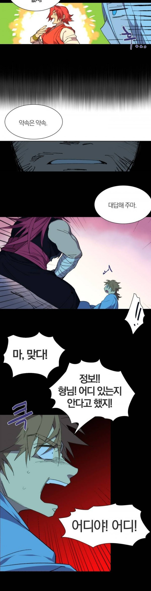 Wolhan Gangcheonrok Ch.112 p10