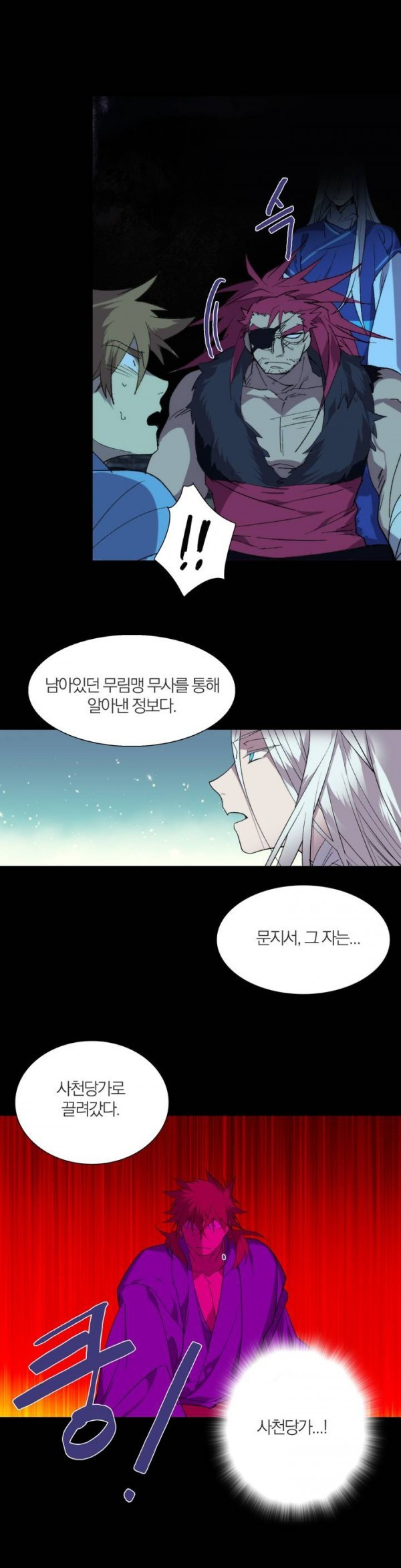 Wolhan Gangcheonrok Ch.112 p11