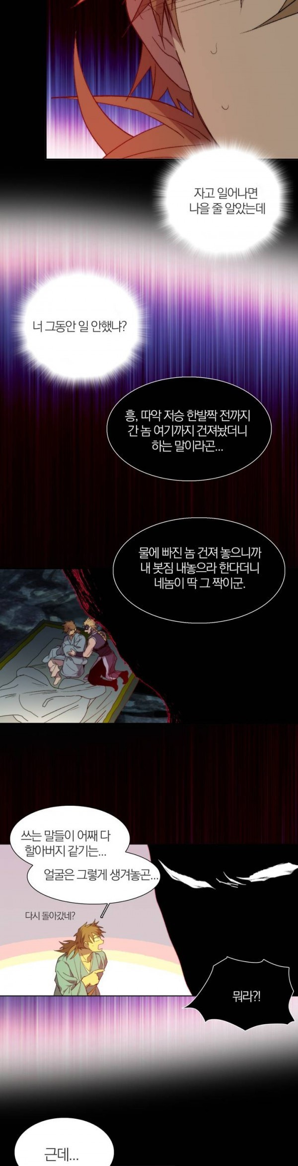 Wolhan Gangcheonrok Ch.112 p13