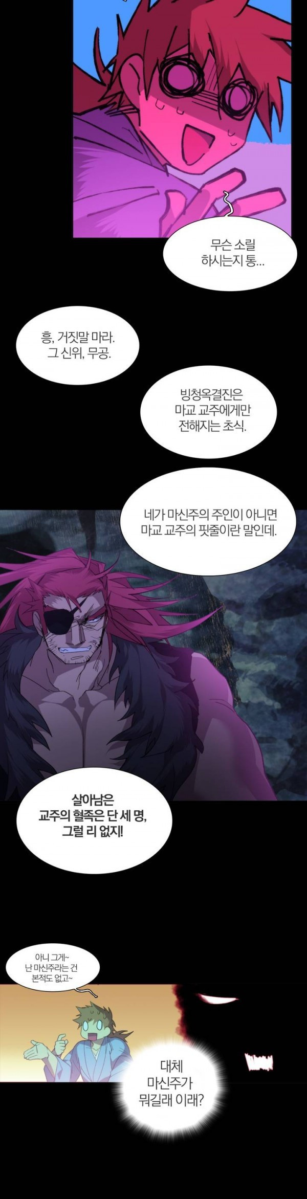 Wolhan Gangcheonrok Ch.112 p16