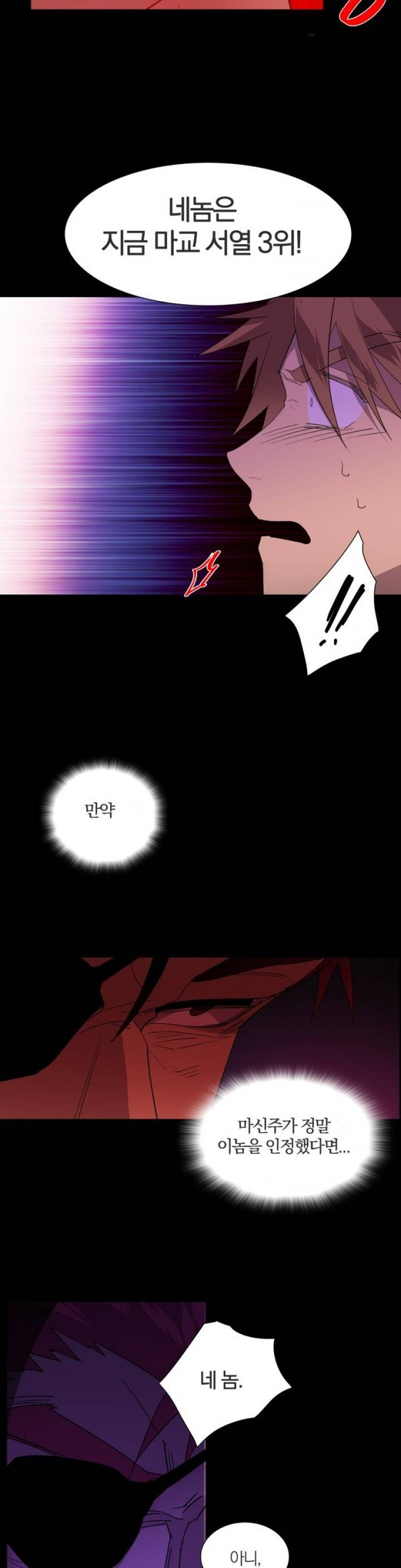 Wolhan Gangcheonrok Ch.112 p19