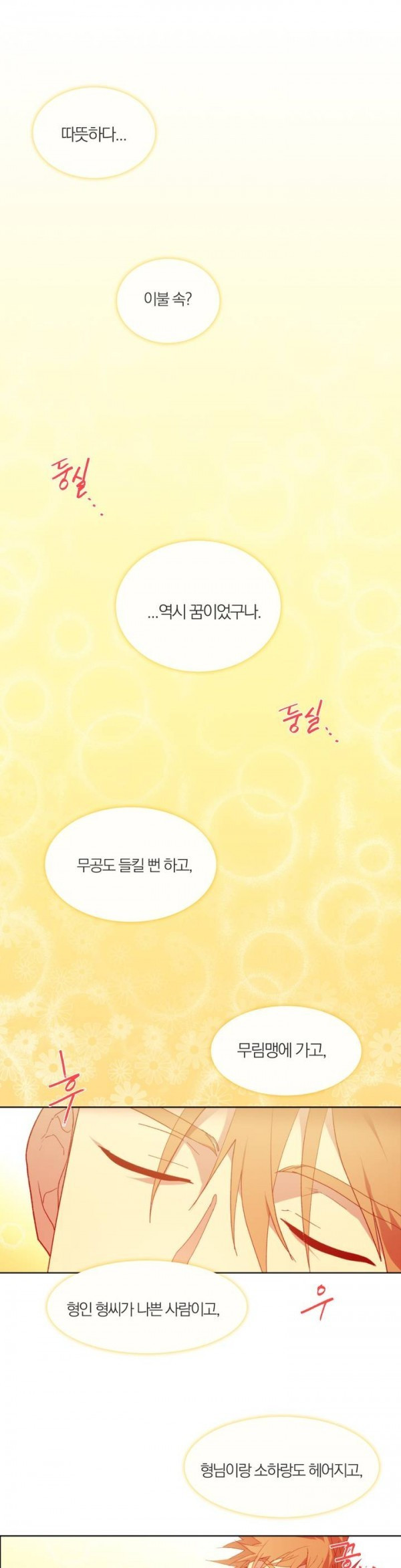 Wolhan Gangcheonrok Ch.112 p2