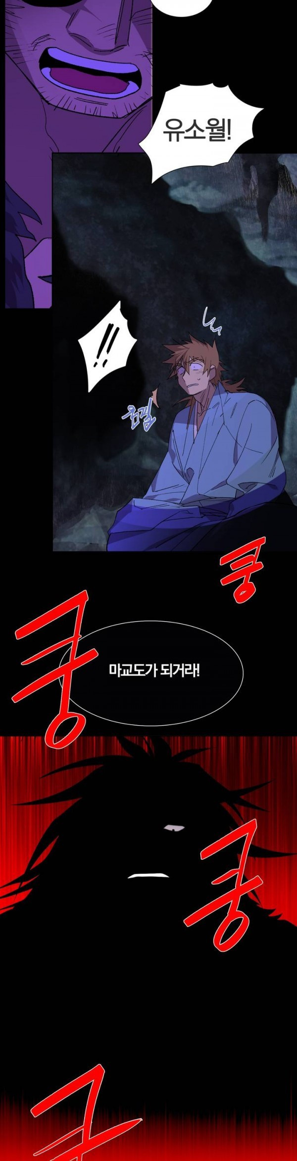Wolhan Gangcheonrok Ch.112 p20
