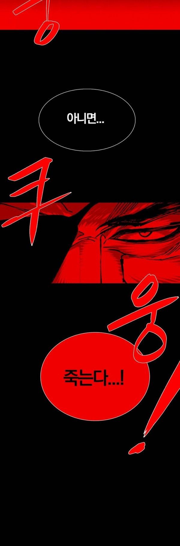 Wolhan Gangcheonrok Ch.112 p21