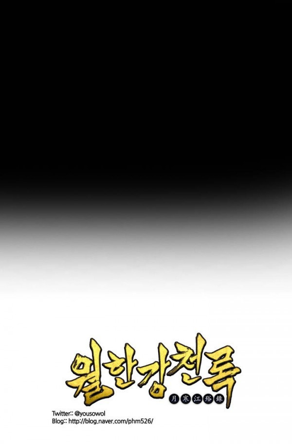 Wolhan Gangcheonrok Ch.112 p22
