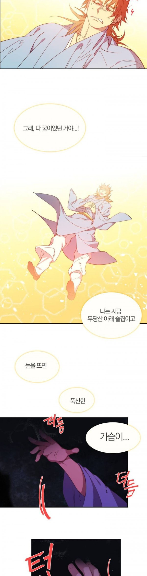 Wolhan Gangcheonrok Ch.112 p3